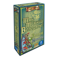 Настільні ігри - Настільна гра Ігрова майстерня Так. Темний Володарю! Зелена коробка (IM1018UA)