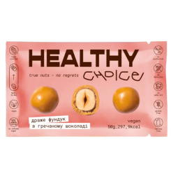Солодощі - Драже Healthy choice Фундук в гречаному шоколаді (4820237130426)