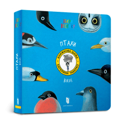 Дитячі книги - Книжка «Birds» (9786177940493)