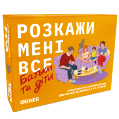 Настольные игры - ​ Настольная игра Orner Расскажи мне все. Родители и дети (orner-2104)