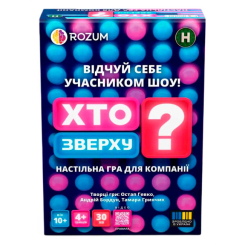 Настільні ігри - Настільна гра Rozum Хто Зверху? (4820279190396)