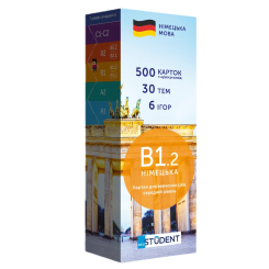 Навчальна література - Картки для вивчення німецької мови (рівень B1.2) (9786177702862)
