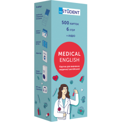 Учебная литература - Картки для вивчення англійської мови «Medical English» (рівень В1-С1) (9786177702169) Учебная литература - Картки для вивчення англійської мови «Medical English» (рівень В1-С1) (9786177702169)