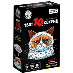 Настільні ігри - ​Настільна гра Vladi Toys Твої 10 секунд (VT5903-07)