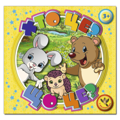 Раскраски и активитибуки (2-6 лет) - Книжка «Хто це? Що це? Жовта» (9786175367940)