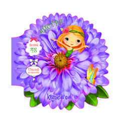 Товары для рисования - Раскраска Crystal Book Цветочные феи Астра 48 наклеек (9789669875495)