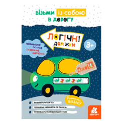 Раскраски и активитибуки (2-6 лет) - ​Книжка «ДжоIQ. Логічні доріжки» Світлана Валіахметова (9789667501471)