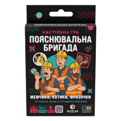 Настільні ігри - Настільна гра Rozum Пояснювальна бригада (R133UA)
