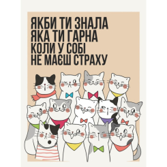 Товари для малювання - Картина за номерами Art Craft Не май страху 40х50 см (11547-AC)