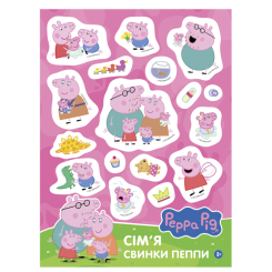 Набори для творчості - Наліпки Перо Peppa Pig Сім'я свинки Пеппи (124853)