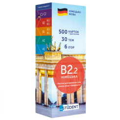 Учебная литература - Картки для вивчення німецької мови (рівень B2.2) (9786177702909)