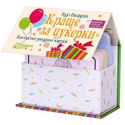 Настольные игры - Настольная игра Колесо Життя Лучше чем конфеты на украинском (4820178180313) 