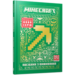 Пізнавальні книги (4-10 років) - Книжка «Minecraft Посібник з виживання» Томас Макбраєн (9786175231531) Пізнавальні книги (4-10 років) - Книжка «Minecraft Посібник з виживання» Томас Макбраєн (9786175231531)