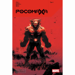 Комікси, манга та книги про героїв (7+ років) - ​Книжка «Росомаха. Том 1» Бенджамін Персі (9786170999009)