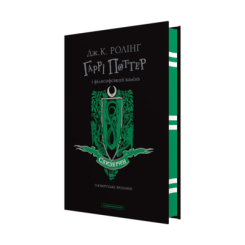 Художественная литература для детей (7-13 лет) - ​Книжка «Гаррі Поттер і філософський камінь. Слизеринське видання» Джоан Ролінґ (9786175852965)