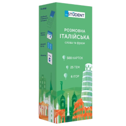 Навчальна література - Картки для вивчення італійської мови (рівень А1-В1) (9789669773838) Навчальна література - Картки для вивчення італійської мови (рівень А1-В1) (9789669773838)