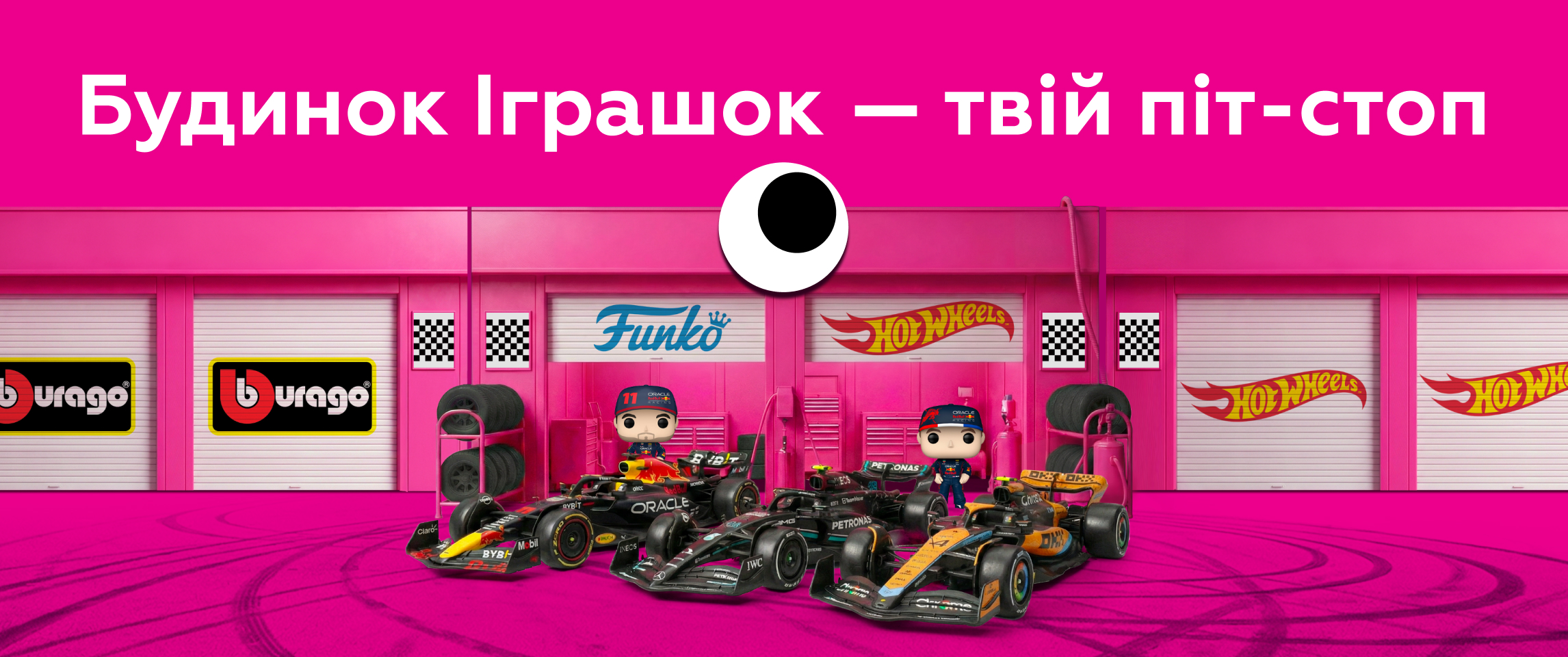 Акційний банер