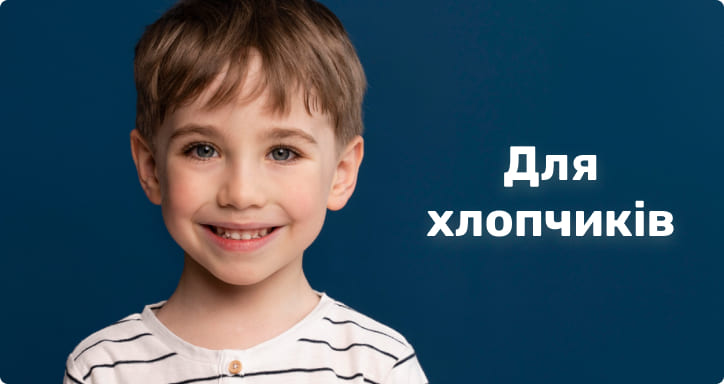 for boys