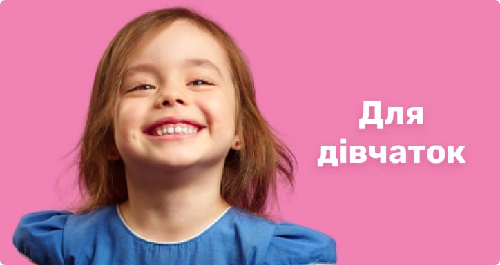 for girls