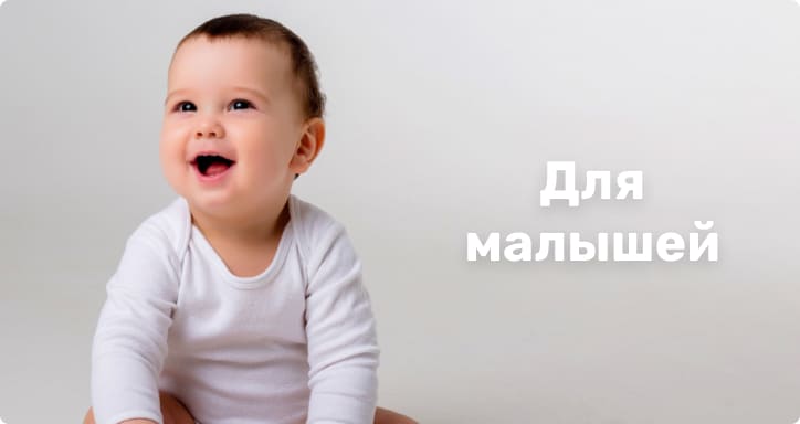 for babies