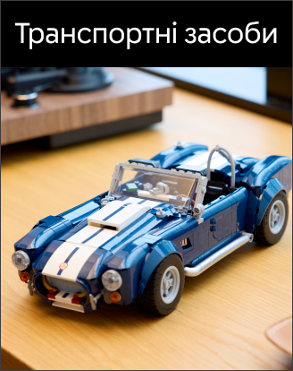lego