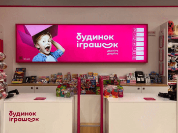 Прилавок Будинку іграшок