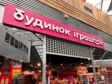 Магазин Будинку іграшок