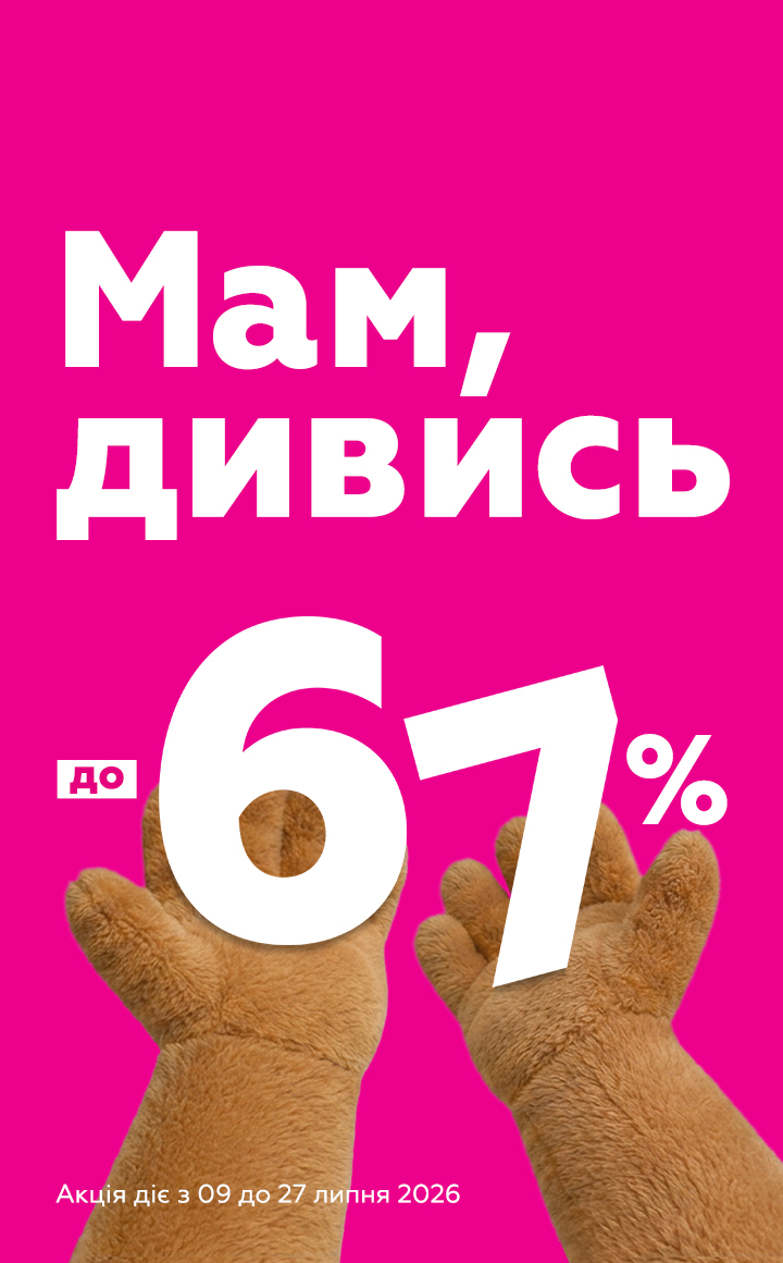 Акційний банер