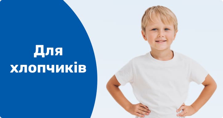 for boys