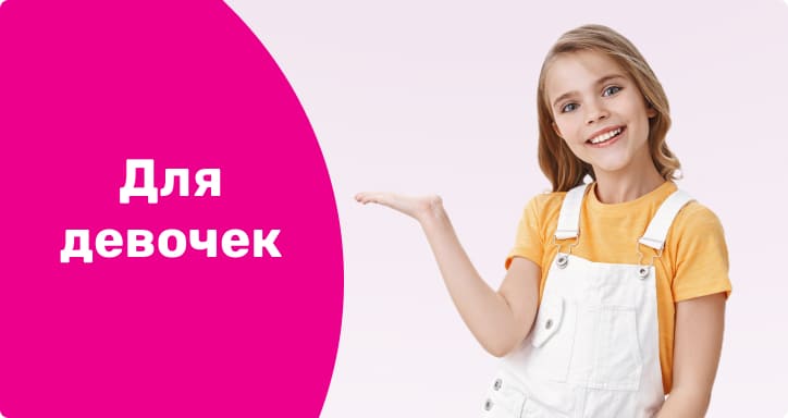 for girls