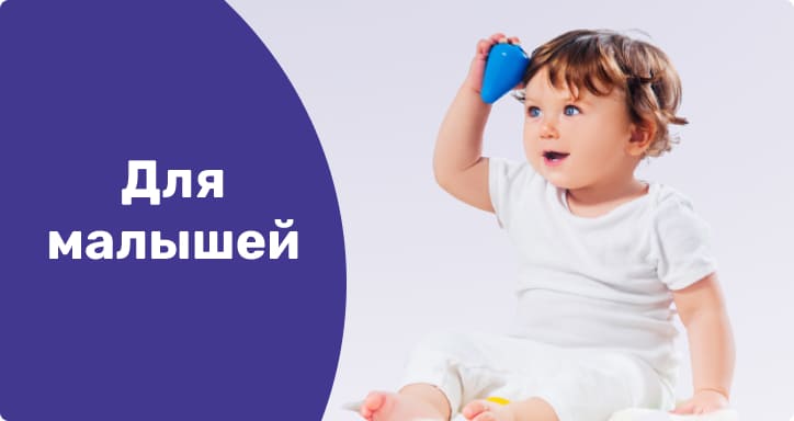 for babies