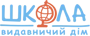 Видавничий дім Школа