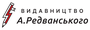 Видавництво А. Редванського