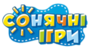 Сонячні Ігри