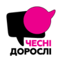Чесні дорослі