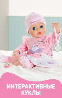Пупсы Baby Born интерактивные