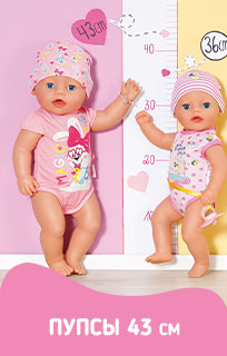 Пупсы Baby Born 43 см