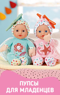 Пупсы Baby Born для младенцев