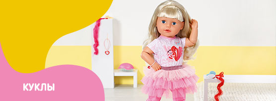 Куклы Baby Born