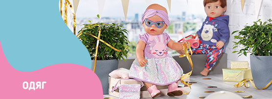 Baby Born Одяг