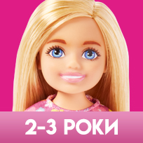 Barbie для дітей віком 2-3 роки