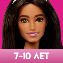Barbie для детей возрастом 7-10 лет