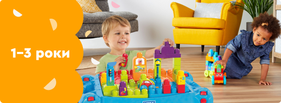Іграшки Fisher-Price для дітей 1-3 років
