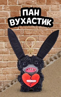 Fuggler Пан Вухастик