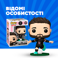 Відомі особистості