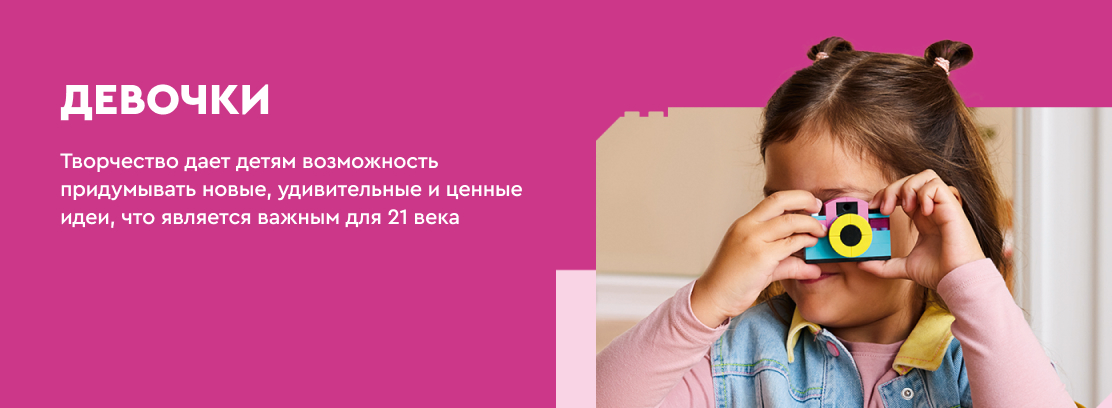 Конструкторы LEGO для девочек