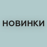 Pop Mart Новинки