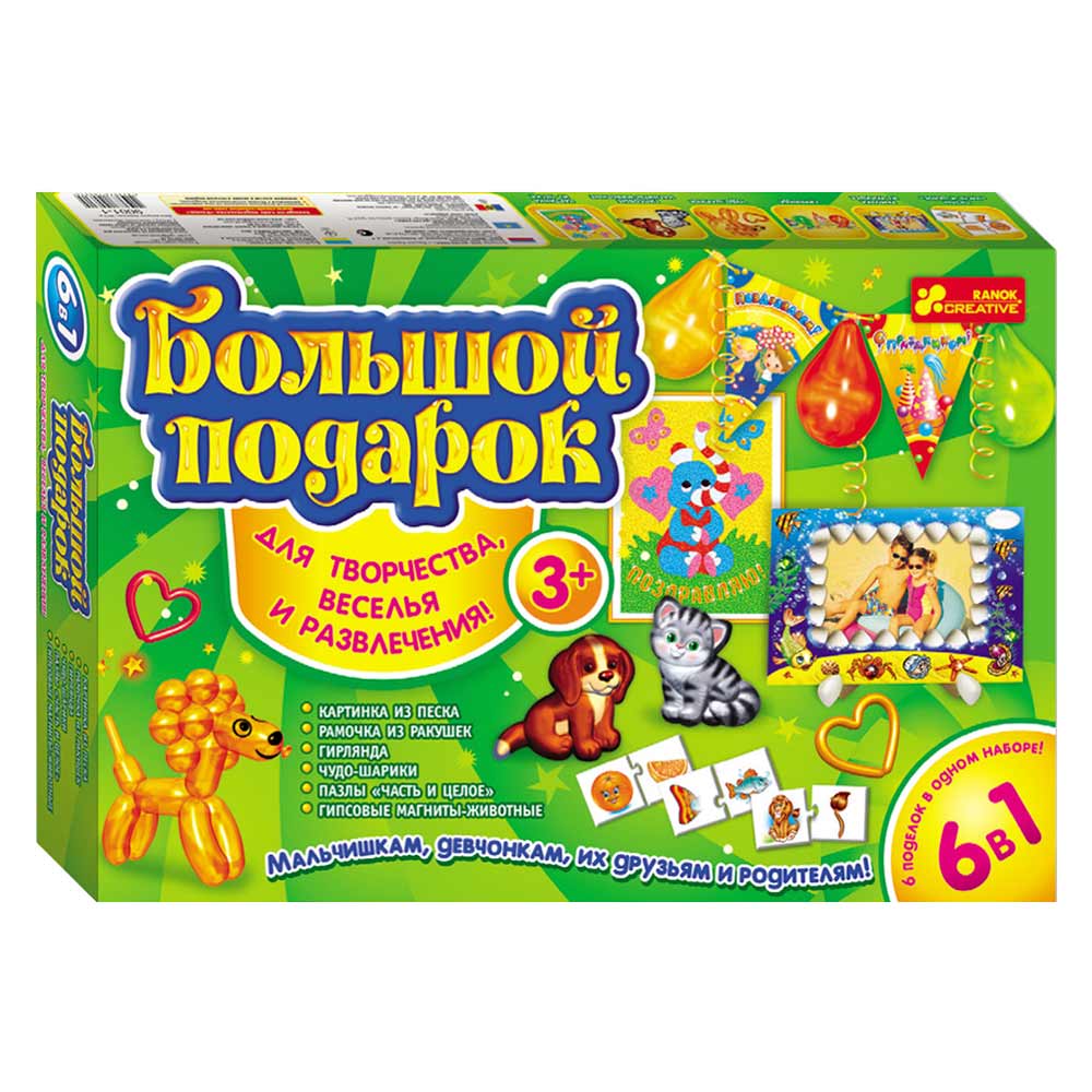 

Большой подарок для творчества (15100135P)
