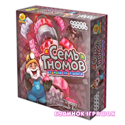 

Настольная игра Hobby World Семь Гномов и Самоцветная шахта (1160)
