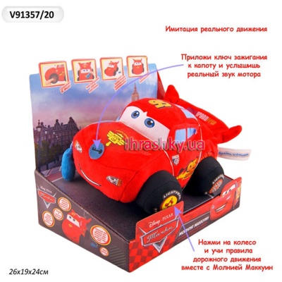 Мягкая игрушка Тачки Молния Маквин Мульти-Пульти (V91357/20)